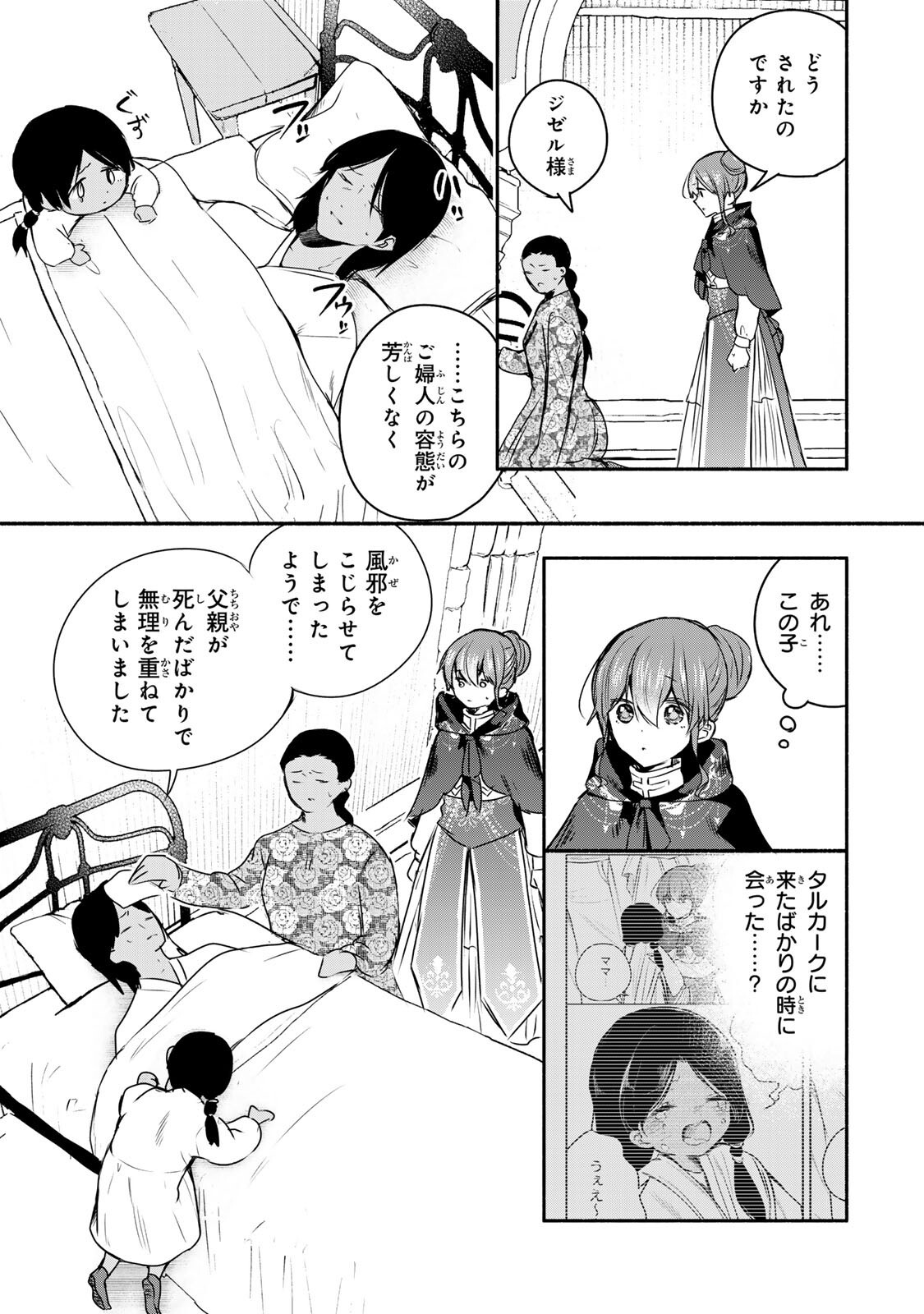 Read SEIJO-SAMA WO OSAGASHI DE SHITARA IMOUTO DE MACHIGAI ARIMASEN. SAA DOUZO OTSURE KUDASAI, IMASUGU. Chapter 45.1 [High Quality / Full] - Page 7 - nicomanga.net
