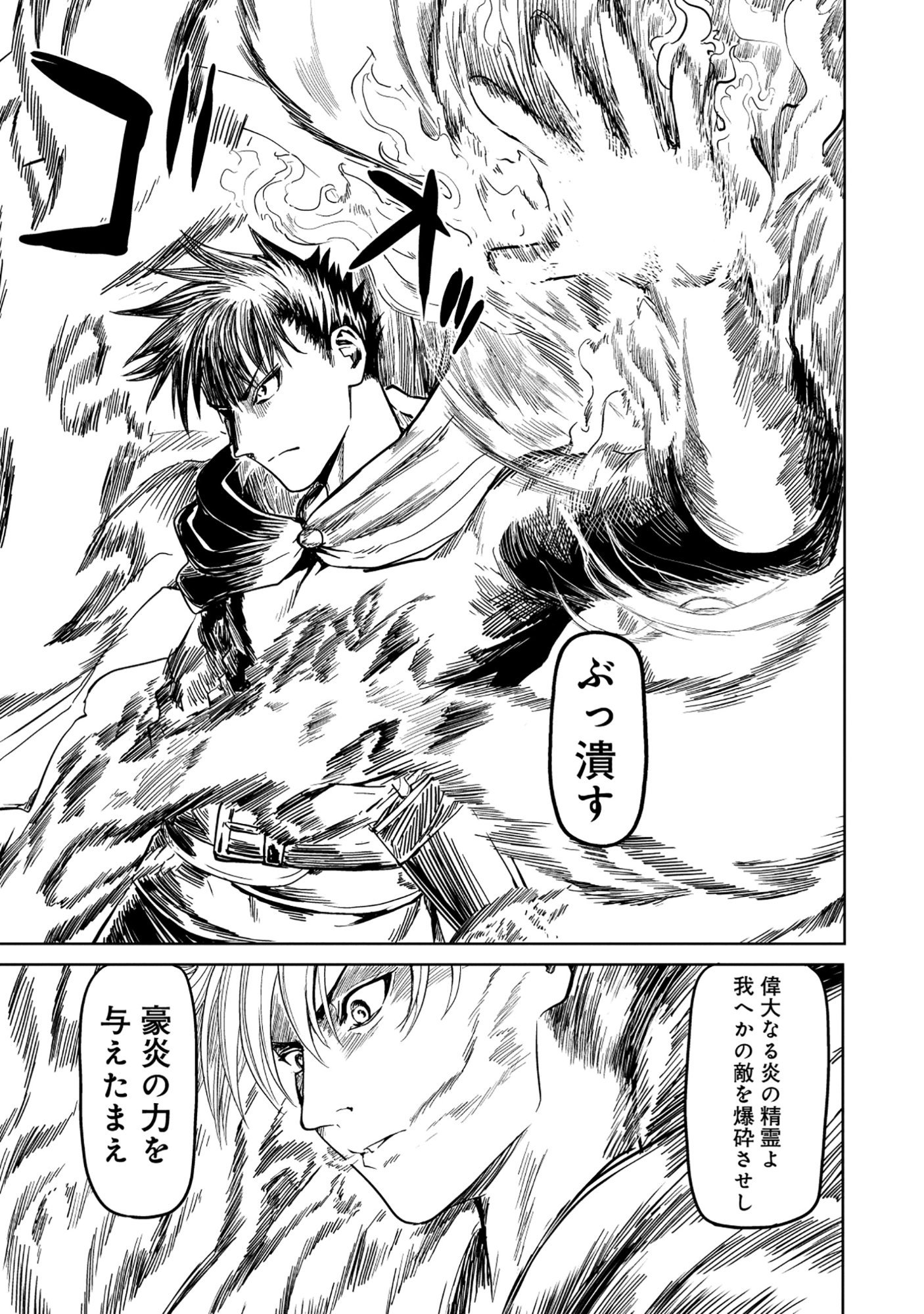 Read WAKAGAETTA! OJISAN MAJUTSUSHI WA GENSE DE NIDOME NO JINSEI WO HAJIMERU: SAIKYOU NO CHIKARA TO BIJIN SHIMAI MO SOETE Chapter 7.2 [High Quality / Full] - Page 17 - nicomanga.net