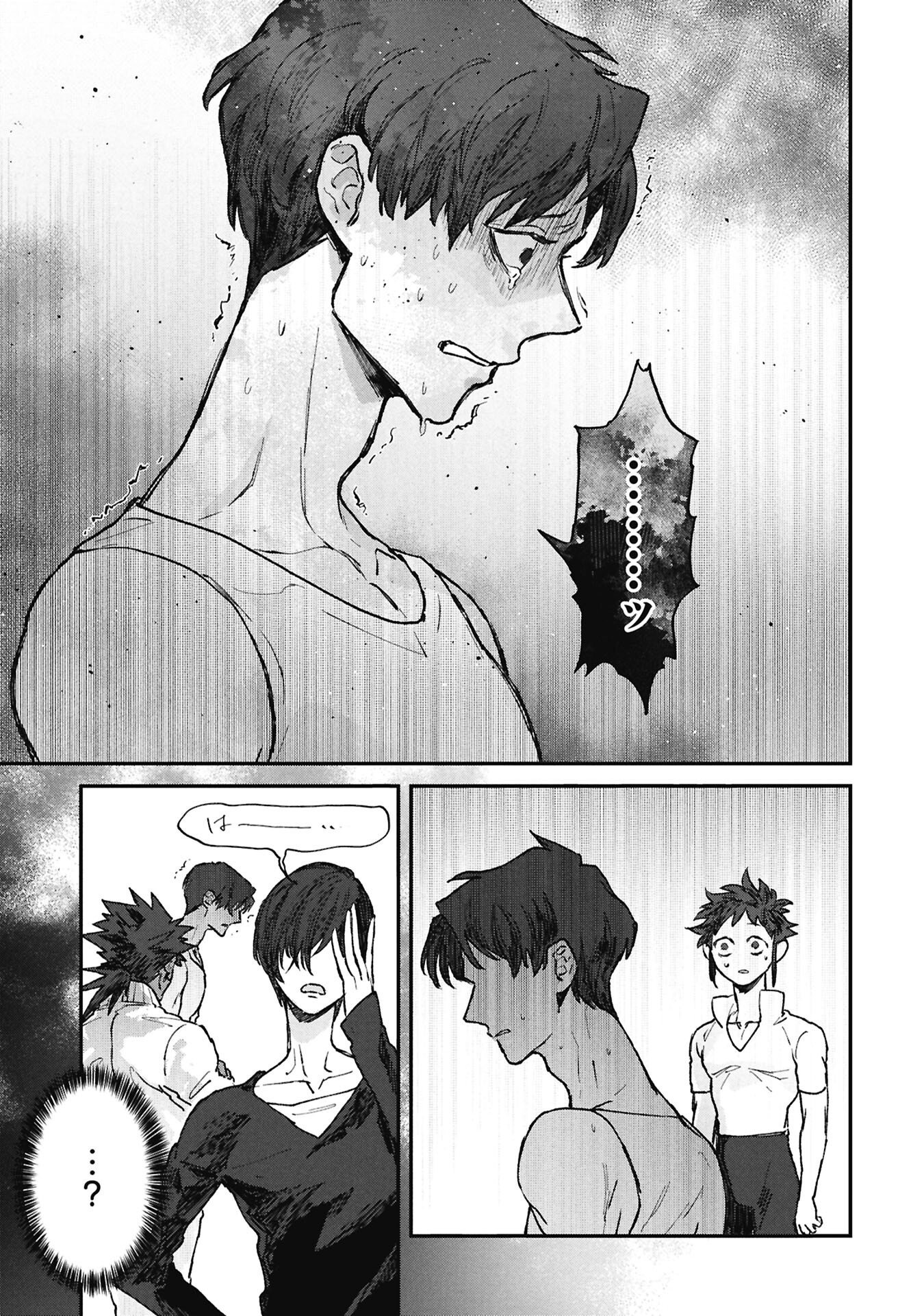 Read KOORI NO UROKO Chapter 13 [High Quality / Full] - Page 9 - nicomanga.net