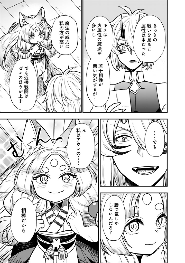 KOROSARETARA ZOMBIE NI NATTANODE, SHINKA SHIMAKUTTE MUSO SHIYO TO OMOIMASU DAN JOHN CORE KUTTEMITA Chapter 24.2 - Page 10