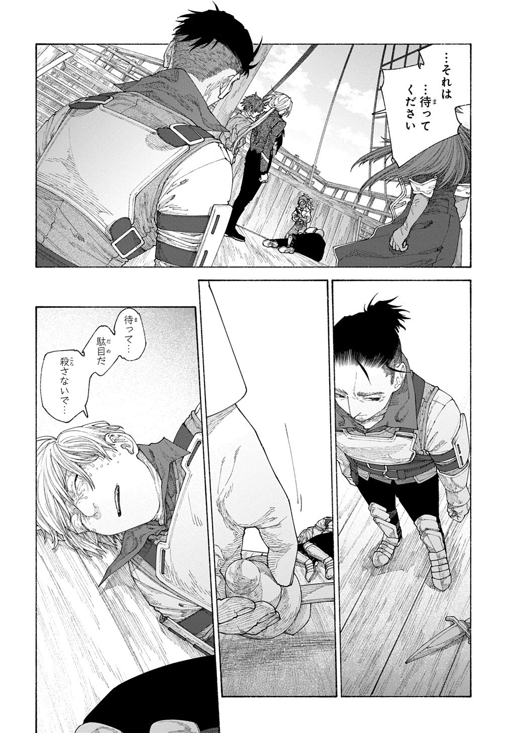 Read A HISTORY OF THE ROMELIA Chapter 29.1 [High Quality / Full] - Page 8 - nicomanga.net