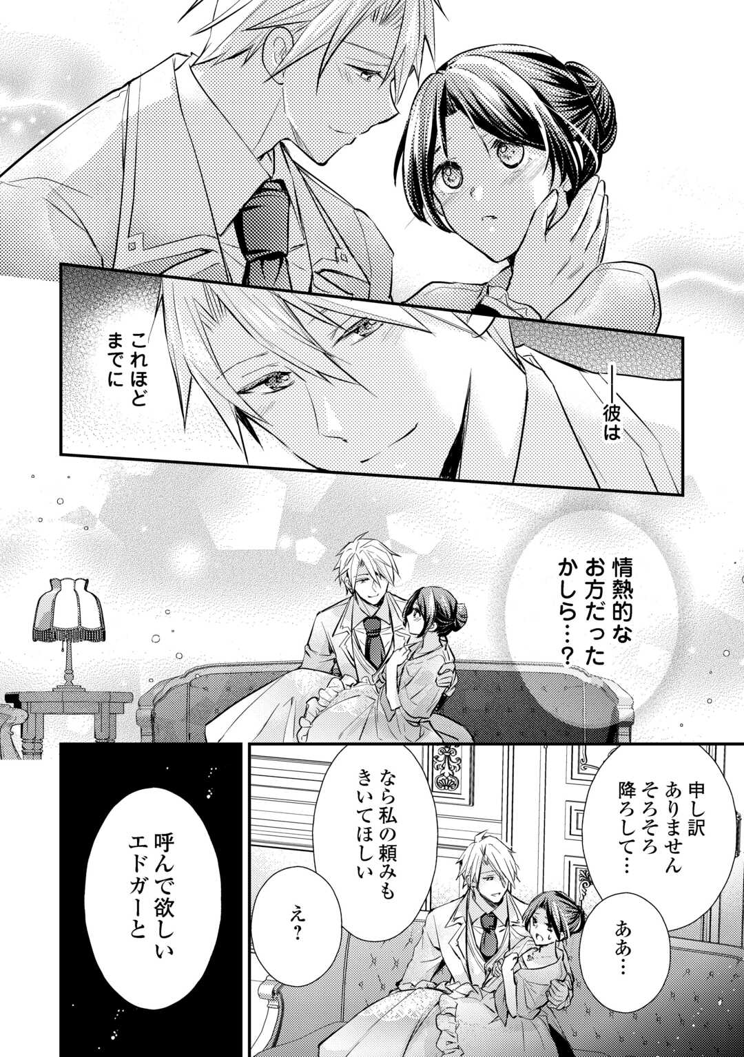 Read MOU NIDOTO, ANATA NO TSUMA NI WA NARITAKU ARIMASEN Chapter 3.2 [High Quality / Full] - Page 13 - nicomanga.net