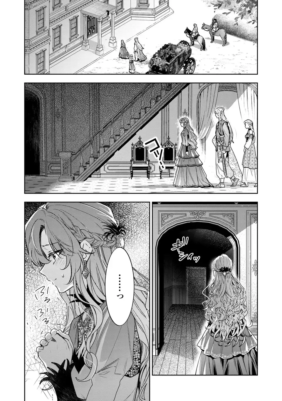 Read KONYAKU HAKI KARA NO DEKIAI SEIKATSU RYUUJIN KOUTAISHI NO TSUGAI NI ERABAREMASHITA Chapter 4 [High Quality / Full] - Page 4 - nicomanga.net