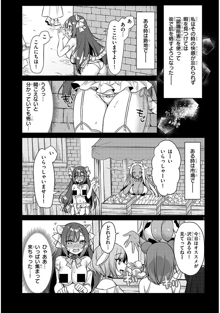 BOKU NO RISOU NO ISEKAI SEIKATSU - TENSEI SHITARA KEMOMIMI MUSUME DARAKE NO SEKAI DE HAREM NI Chapter 19.1 page 7 - nihonkuni.com