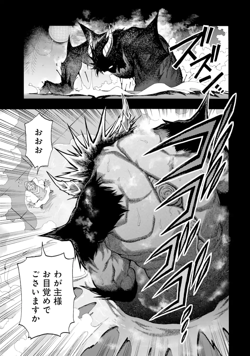 Read Ikusei Skill wa Mou Iranai to Yuusha Party o Kaiko Sareta no de, Taishoku Kingawari ni Moratta “Ryouchi” o Tsuyoku Shitemiru (Manga) Chapter 65.3 [High Quality / Full] - Page 8 - nicomanga.net