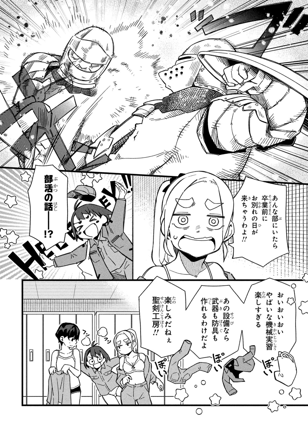 Read TSUTSUJI NO KOUGYOU KOUKOU SEIKEN KOUBOU DX Chapter 4 [High Quality / Full] - Page 6 - nicomanga.net