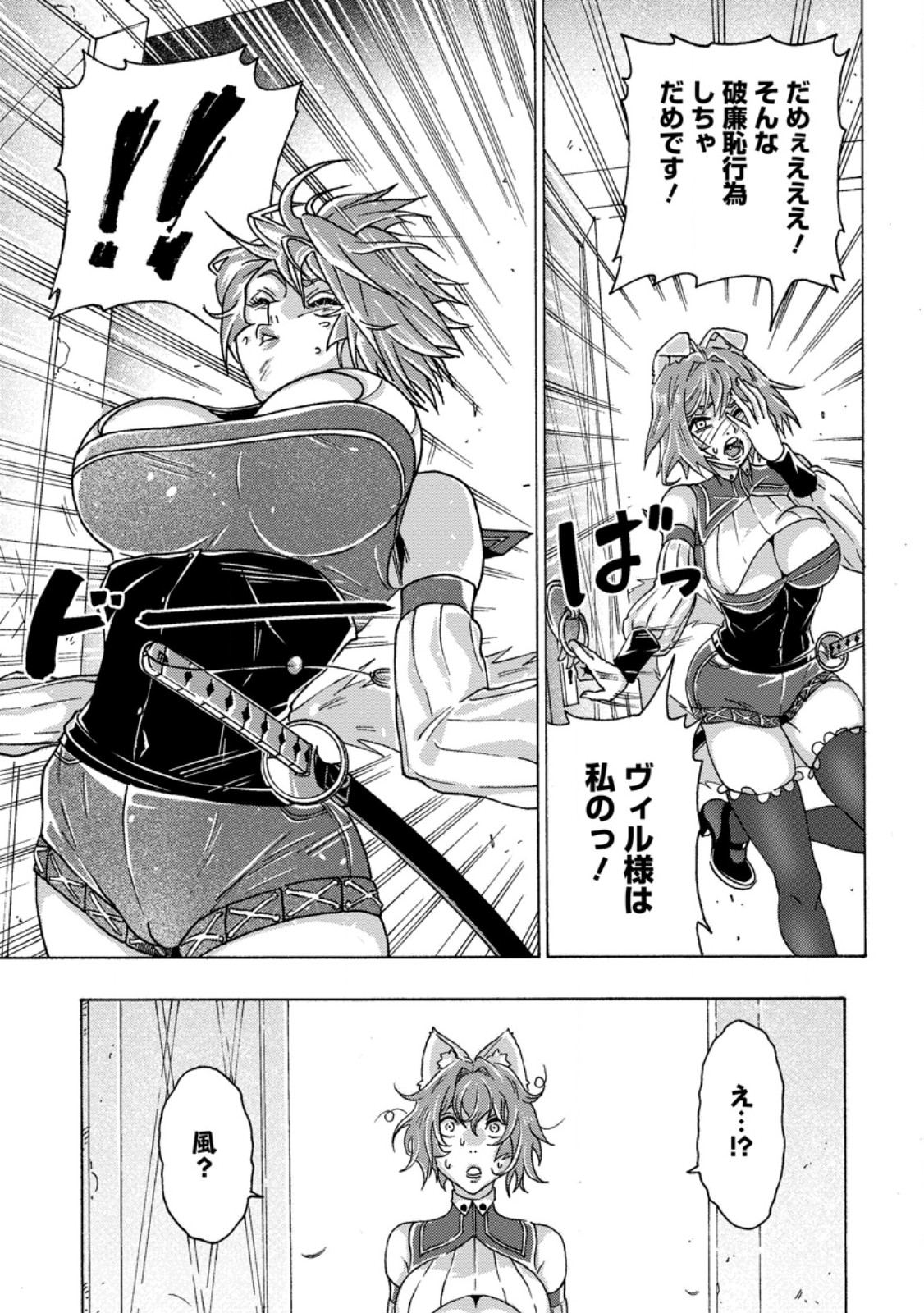 Read TSUIHOU SARETA TANYASHI WA CHEAT SKILL DE DENSETSU O TSUKURI MAKURU: KON’YAKUSHA NI MISE O OIDA SARETA KEDO, KIMAMA NI MONO TSUKUTTEIRARERU IMA NO HOU GA SHIAWASE DESU Chapter 27.1 [High Quality / Full] - Page 11 - nicomanga.net