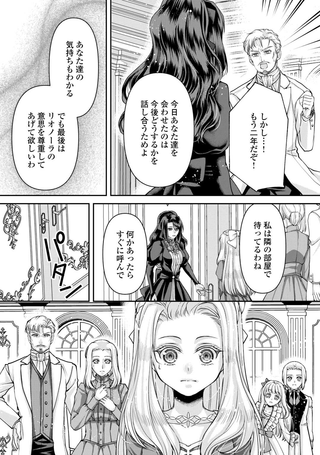 Read OSHI WO MIKATA NI TSUKETARA SAIKYOU DATTE SHITTE MASHITAKA? Chapter 8 [High Quality / Full] - Page 6 - nicomanga.net