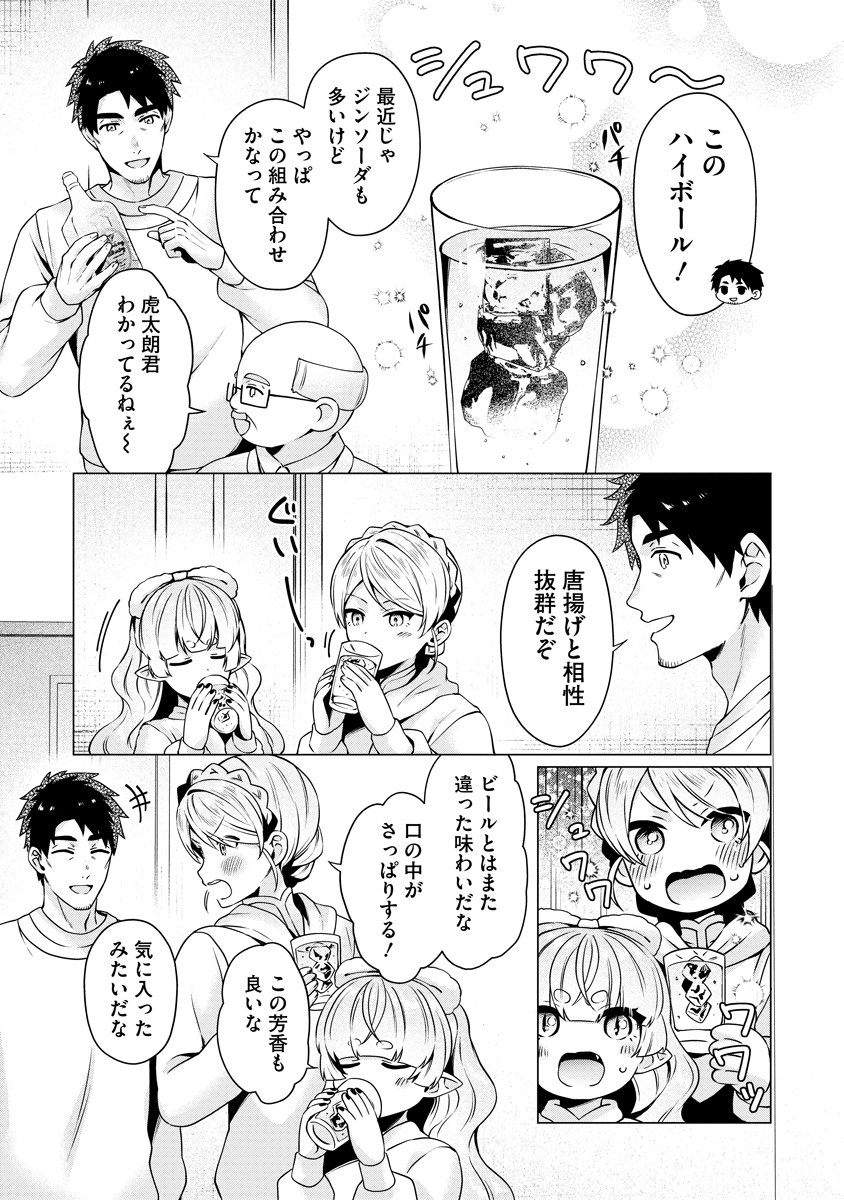 TONARI NO HEYA NO ONNA KISHI WA, ISEKAIJIN DE NOMITOMODACHI Chapter 5 - Page 17