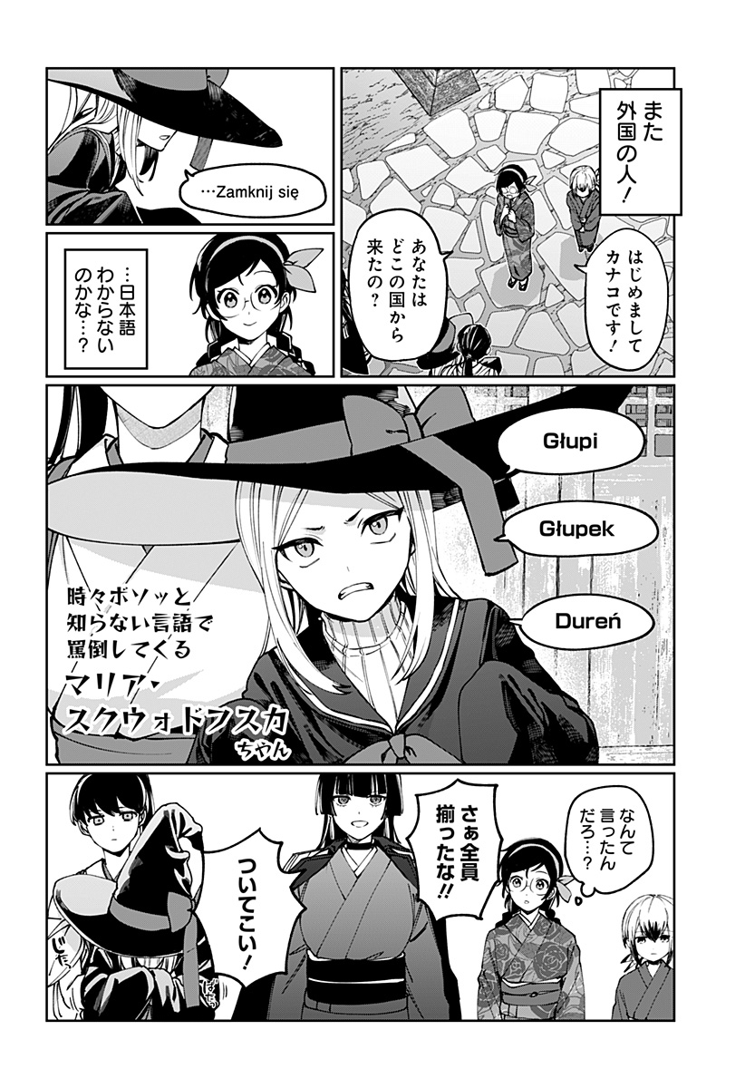 Read SEKAI WO TSUNAGI TSUKUSU INTERNET MIKO Chapter 2 [High Quality / Full] - Page 33 - nicomanga.net