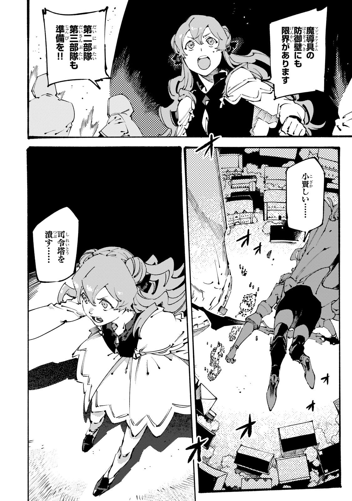 Read BURAKKU NA KISHIDAN NO DOREI GA HOWAITONA BOUKENSHA GIRUDO NI HIKINUKARETE S RANKU NI NARIMASHITA (MANGA) - RAW Chapter 52.2 [High Quality / Full] - Page 1 - nicomanga.net