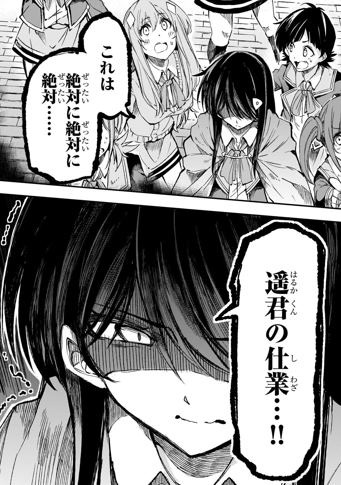 HITORIBOCCHI NO ISEKAI KOURYAKU - RAW Chapter 320 - Page 11