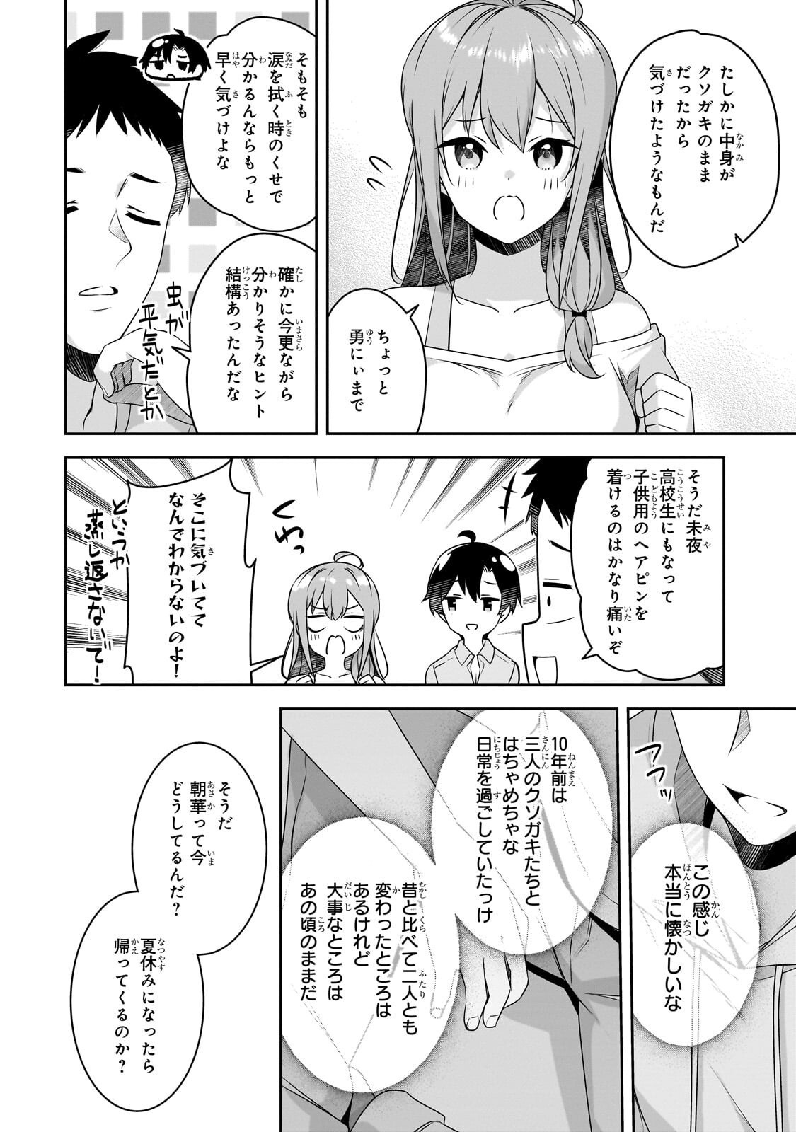 Read 10-NENBURI NI SAIKAI SHITA KUSO GAKI WA SEIJUN BISHOUJO JK NI SEICHOU SHITEITA Chapter 18.2 [High Quality / Full] - Page 9 - nicomanga.net