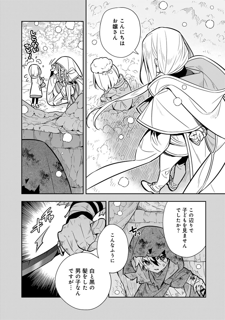 Read KONYAKU HAKI SARETA REIJO WO HIROTTA ORE GA, IKENAI KOTO WO OSHIEKOMU OISHI MONO WO TABESASETE OSHARE WO SASETE, SEKAICHI SHIAWASENA SHOJO NI PRODUCE! (MANGA) - RAW Chapter 115 [High Quality / Full] - Page 10 - nicomanga.net