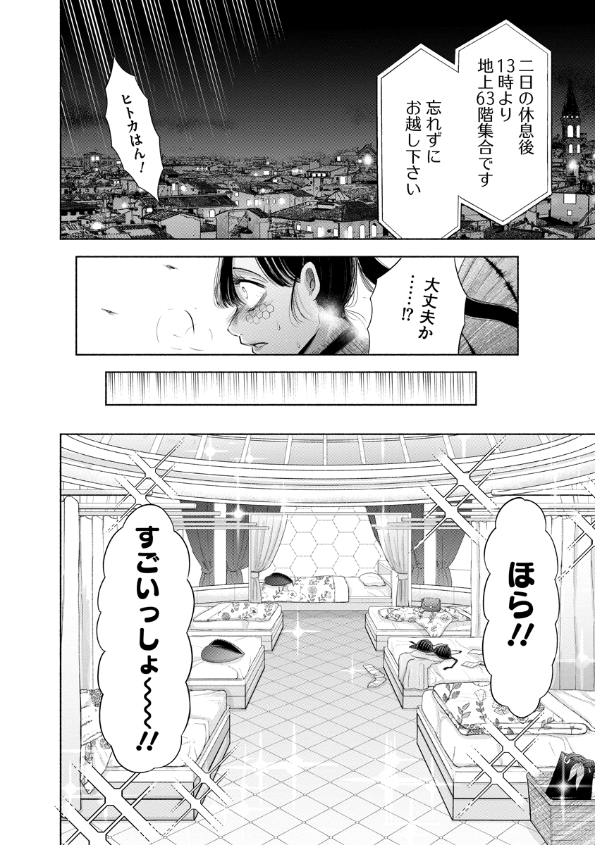 Read ZAMUZEKUTA Chapter 8 [High Quality / Full] - Page 15 - dark.nicomanga.com