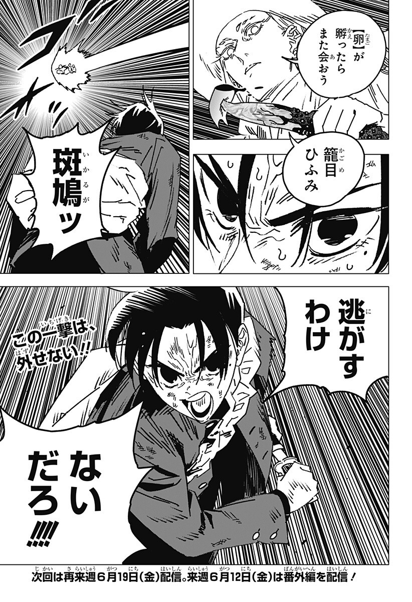 Read GHOST FIXERS Chapter 86 [High Quality / Full] - Page 11 - nicomanga.net