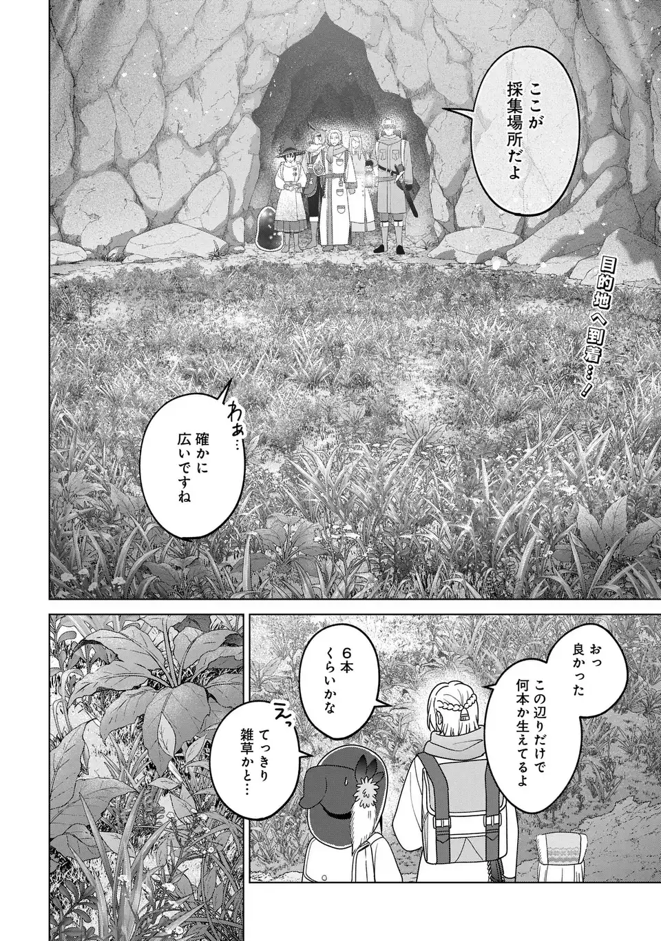 KASEI MADOOUSHI NO ISEKAI SEIKATSU (MANGA) - RAW Chapter 63.2 - Page 2