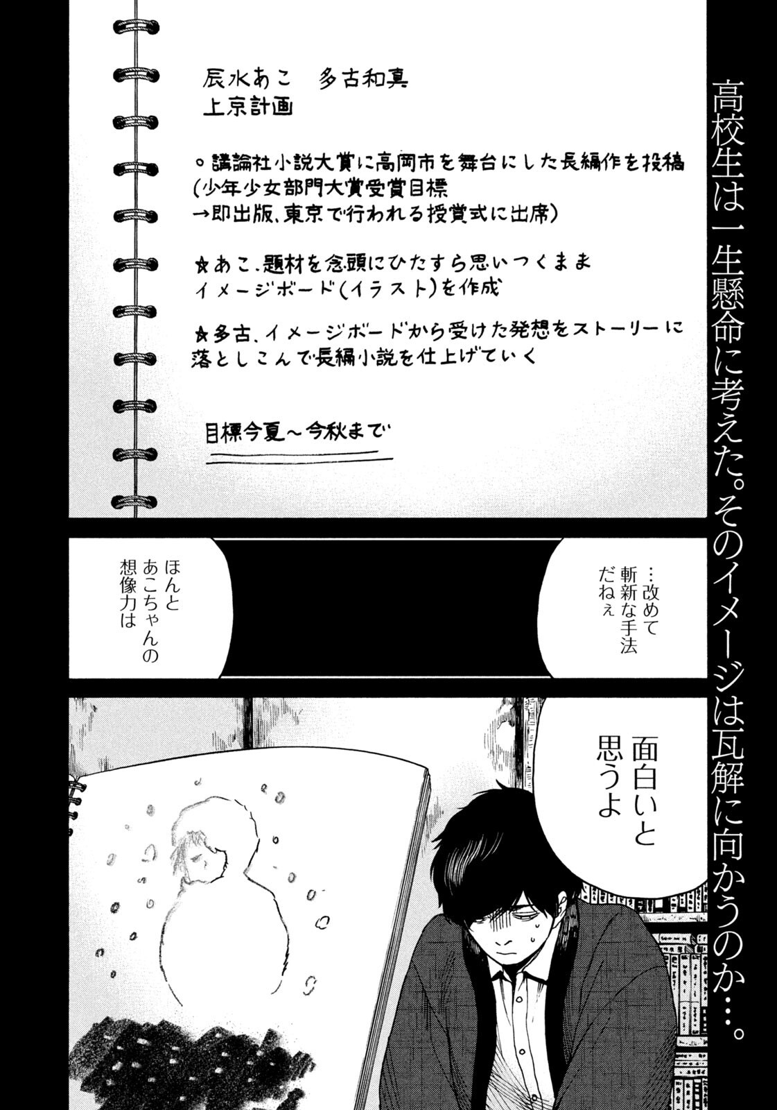 Read SNOW DOME TOWN Chapter 22 [High Quality / Full] - Page 2 - dark.nicomanga.com
