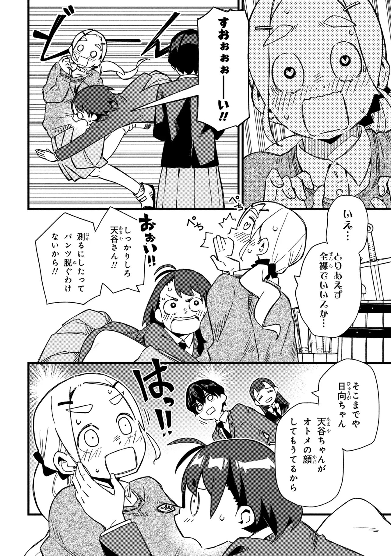 Read TSUTSUJI NO KOUGYOU KOUKOU SEIKEN KOUBOU DX Chapter 4 [High Quality / Full] - Page 24 - nicomanga.net