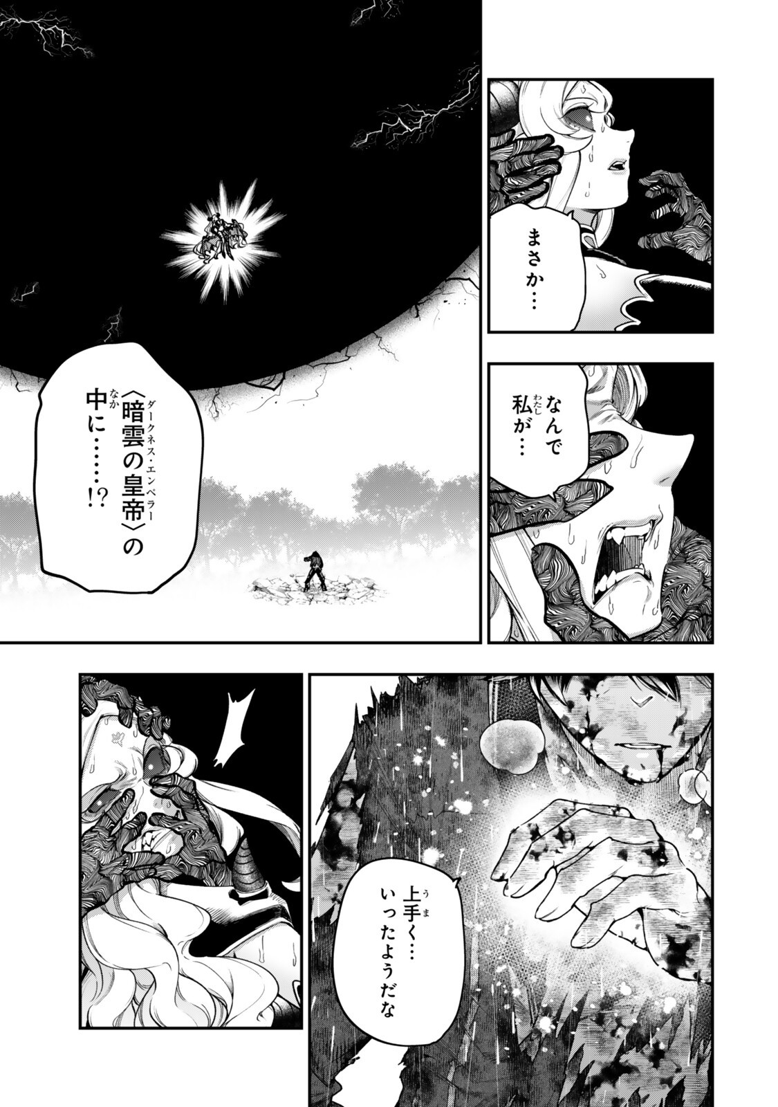 Read GOMI IKA DA TO TSUIHOUSARETA SHOUNIN, JITSUWA ZENSEI KENSHA DESU SHIJOU SAIKYOU NO KENSHA, SEKAI SAIKOU HOU NO GAKUEN NI KAYOU Chapter 21.1 [High Quality / Full] - Page 5 - nicomanga.net