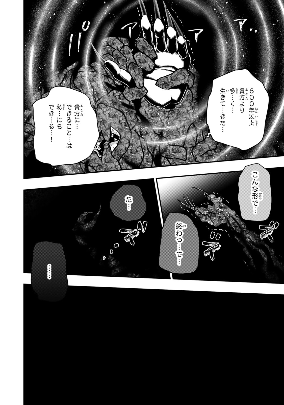 Read GOMI IKA DA TO TSUIHOUSARETA SHOUNIN, JITSUWA ZENSEI KENSHA DESU SHIJOU SAIKYOU NO KENSHA, SEKAI SAIKOU HOU NO GAKUEN NI KAYOU Chapter 21.1 [High Quality / Full] - Page 12 - nicomanga.net