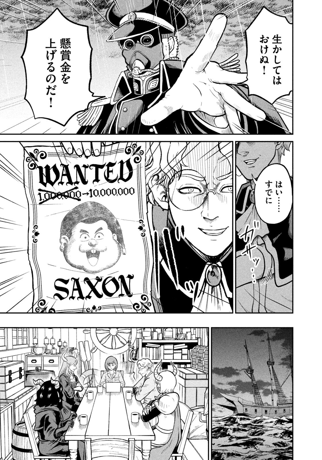 Read ISEKAI MACHI KOUJO MUSOU ~ SHINRAI TO JISSEKI NO ISEKAI FEIFUKU ~ Chapter 78 [High Quality / Full] - Page 5 - nicomanga.net