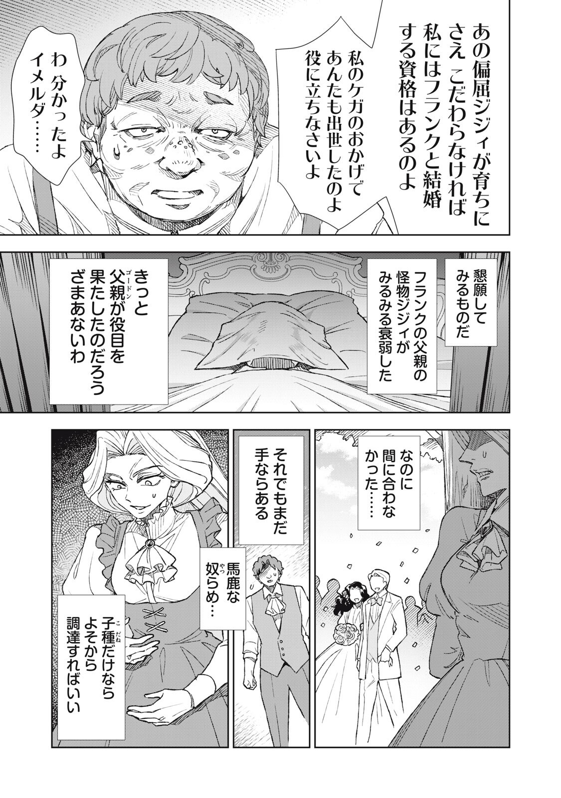 Read TADA SHIZUKA NI KIESARU TSUMORI DESHITA Chapter 22.1 [High Quality / Full] - Page 11 - nicomanga.net
