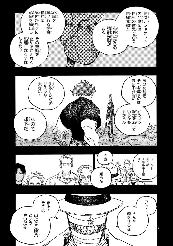 Read RAIRAIRAI Chapter 48 [High Quality / Full] - Page 3 - nicomanga.net