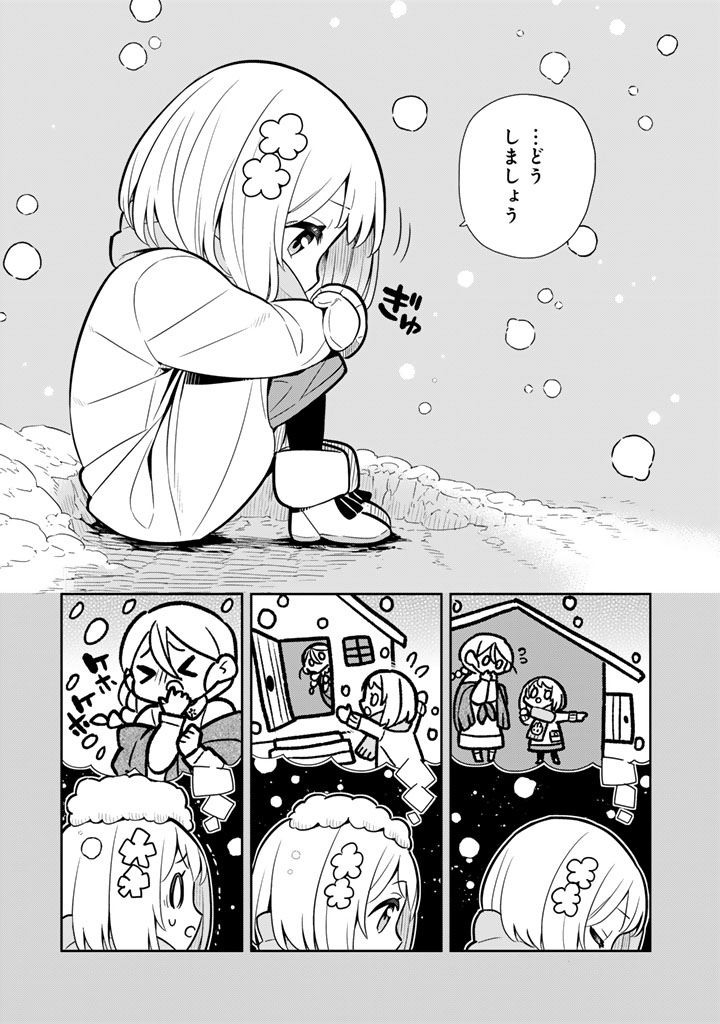 Read KONYAKU HAKI SARETA REIJO WO HIROTTA ORE GA, IKENAI KOTO WO OSHIEKOMU OISHI MONO WO TABESASETE OSHARE WO SASETE, SEKAICHI SHIAWASENA SHOJO NI PRODUCE! (MANGA) - RAW Chapter 115 [High Quality / Full] - Page 9 - nicomanga.net