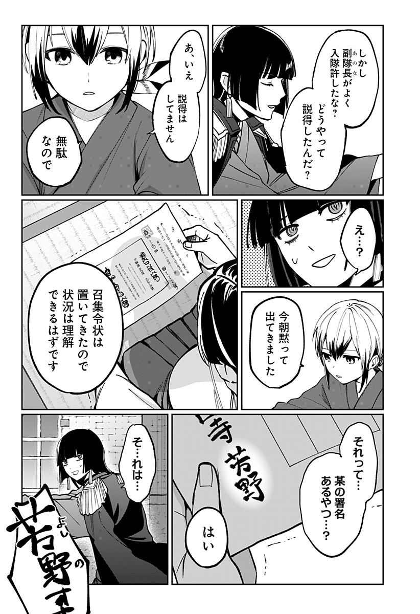 Read SEKAI WO TSUNAGI TSUKUSU INTERNET MIKO Chapter 2 [High Quality / Full] - Page 23 - nicomanga.net