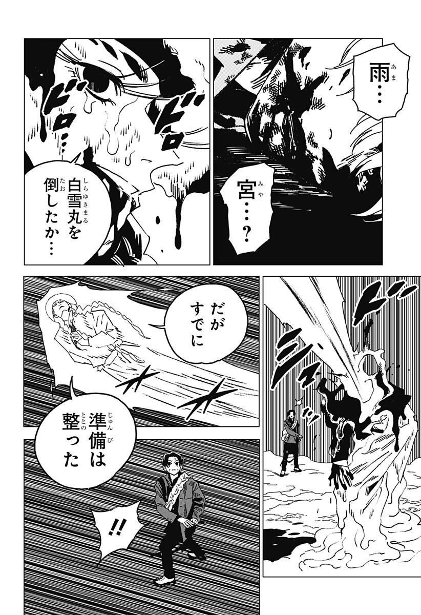 Read GHOST FIXERS Chapter 86 [High Quality / Full] - Page 10 - nicomanga.net