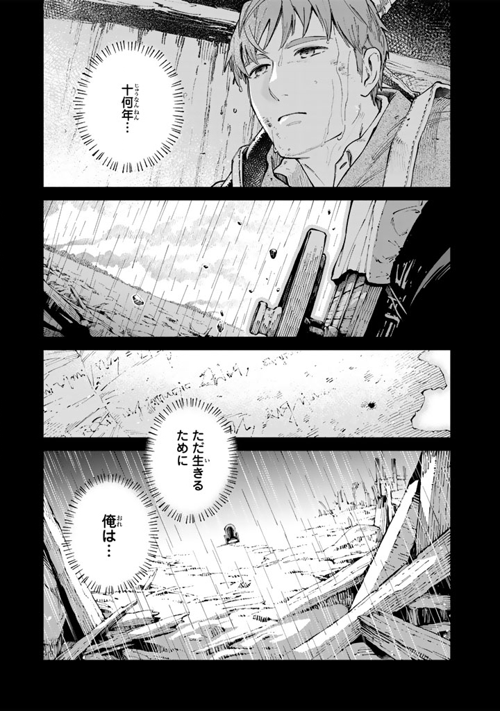 Read SOUP NO MORI: DOUBUTSU TO KAIWA SURU OLIVIA TO MOTO YOHEI ARTHUR NO MONOGATARI Chapter 3.1 [High Quality / Full] - Page 3 - nicomanga.net