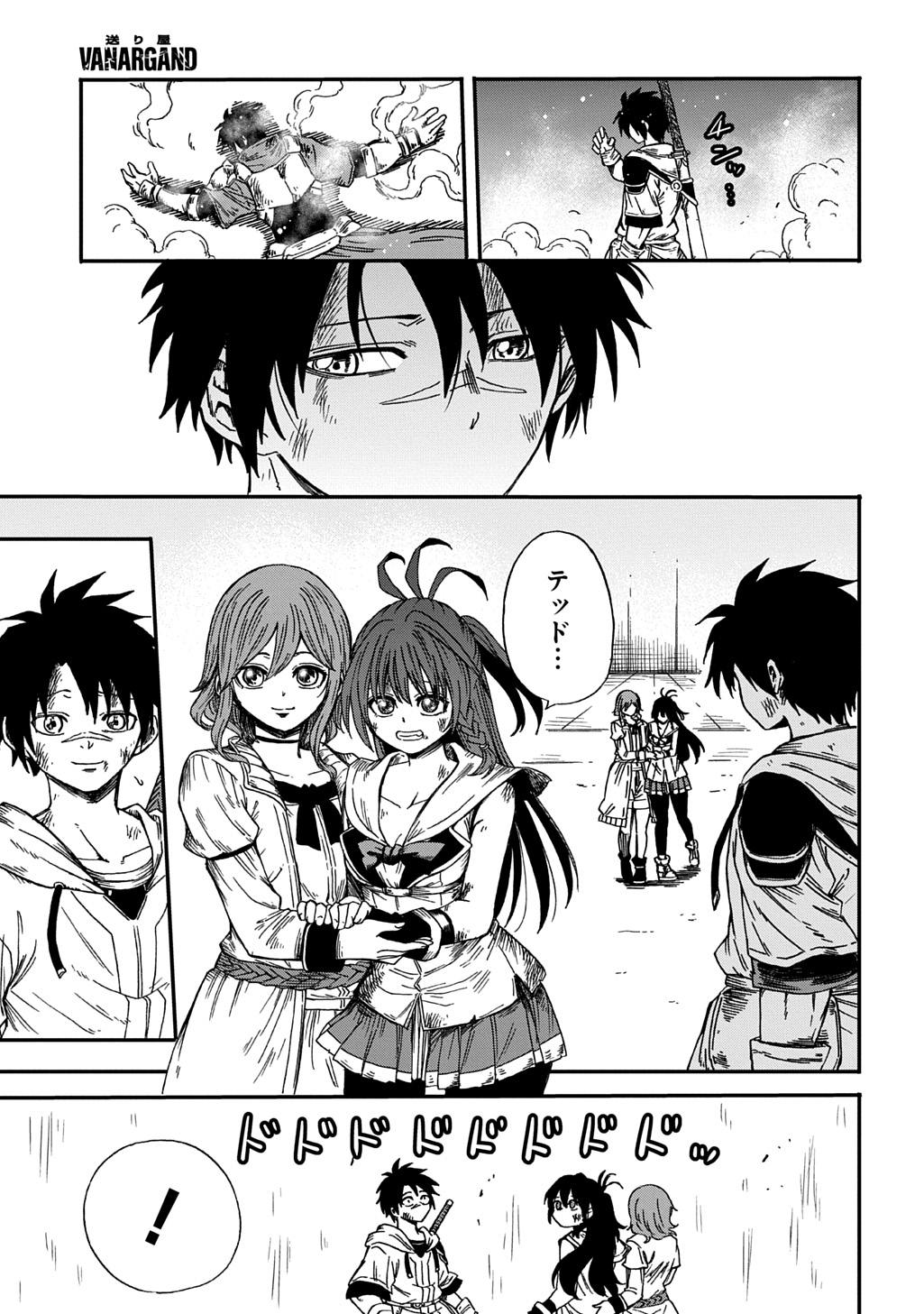 Read OKURI-YA VANARGAND Chapter 22 [High Quality / Full] - Page 3 - dark.nicomanga.com
