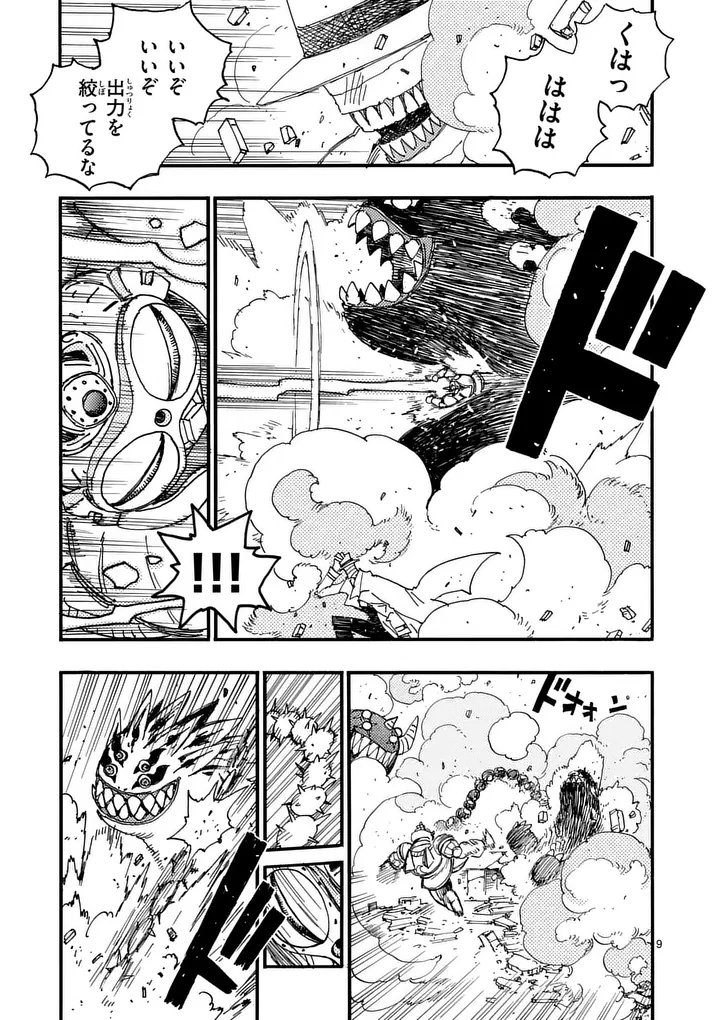 Read RAIRAIRAI Chapter 48 [High Quality / Full] - Page 9 - nicomanga.net