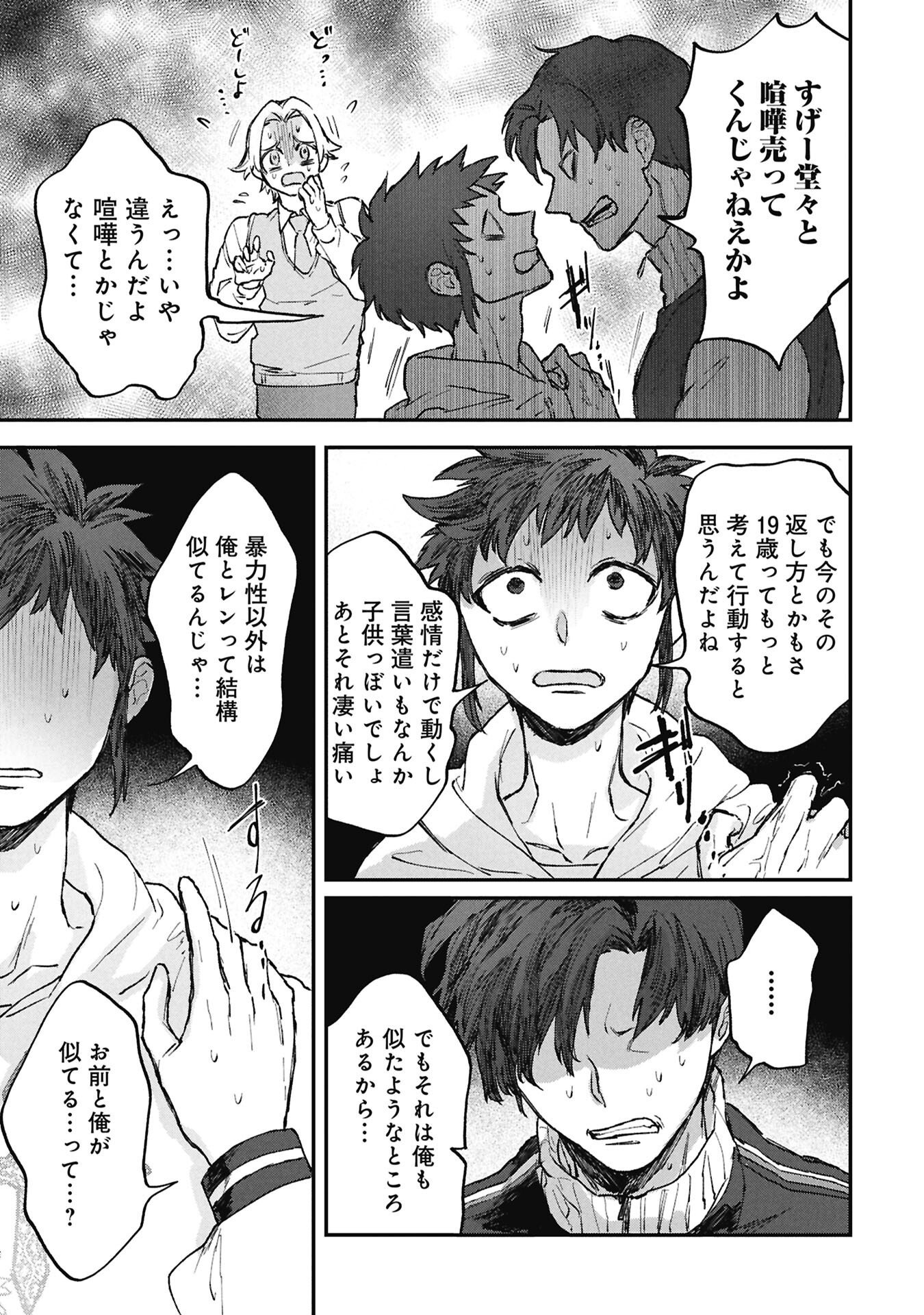 Read KOORI NO UROKO Chapter 13 [High Quality / Full] - Page 13 - nicomanga.net