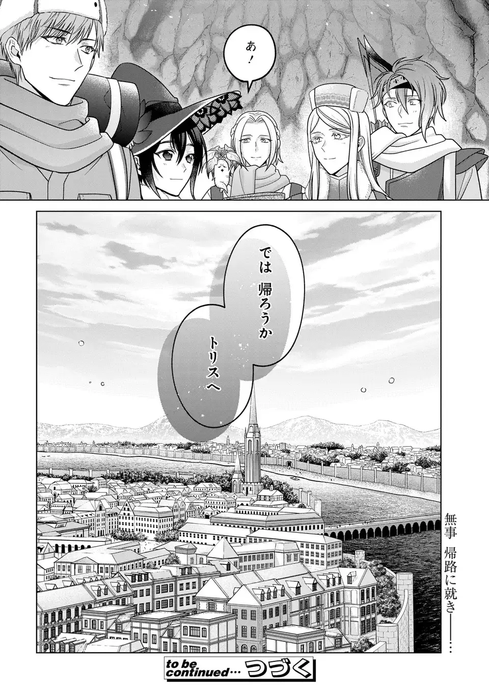 KASEI MADOOUSHI NO ISEKAI SEIKATSU (MANGA) - RAW Chapter 63.2 - Page 24