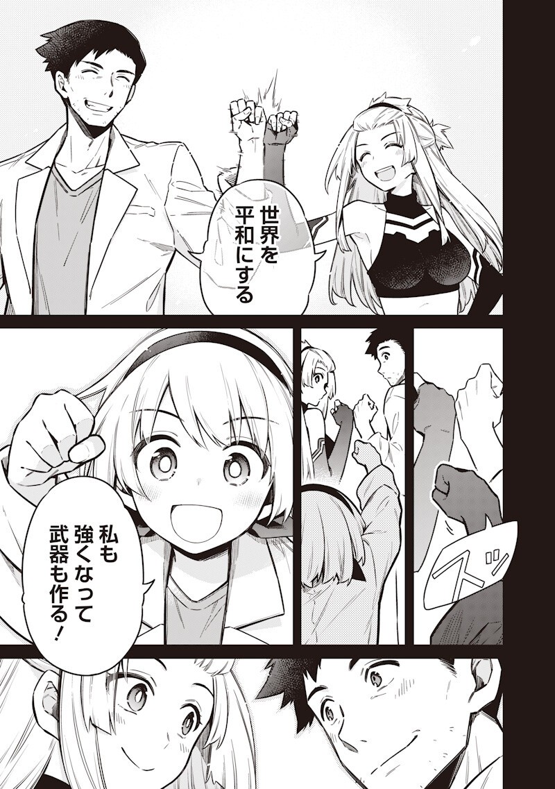 TOKYO KINOKO – SEKAI RANKINGU ICHI'I NO KOMYURYOKU SAIJAKU JK Chapter 22 - Page 7