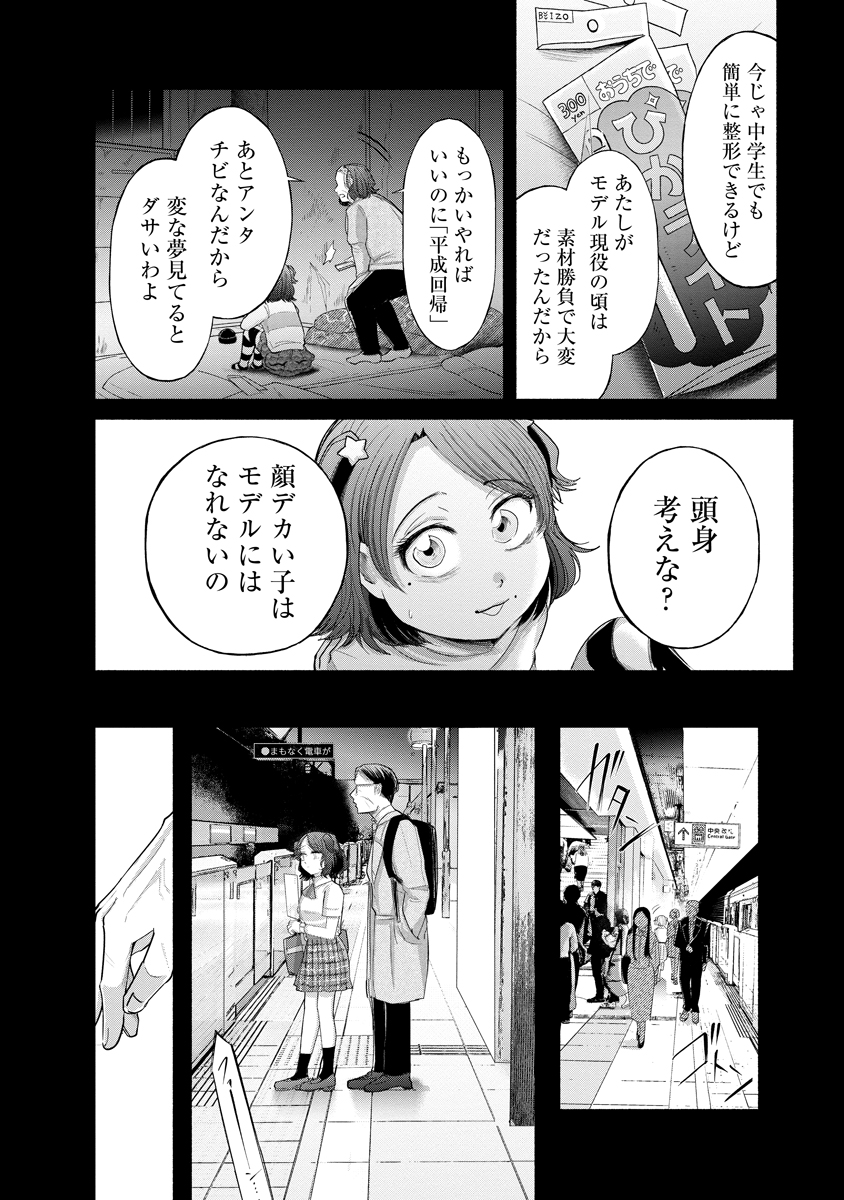 Read ZAMUZEKUTA Chapter 8 [High Quality / Full] - Page 3 - dark.nicomanga.com