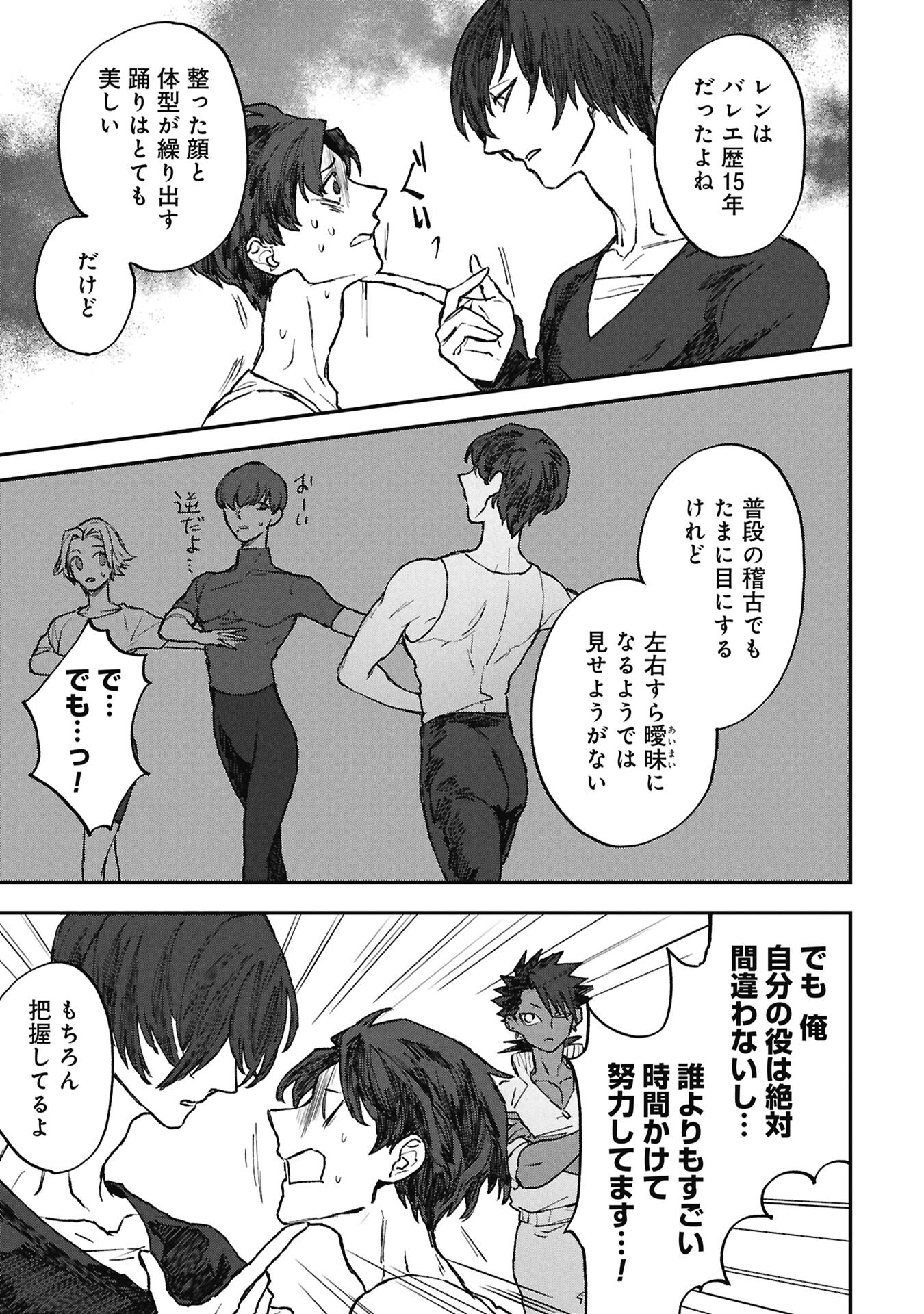 Read KOORI NO UROKO Chapter 13 [High Quality / Full] - Page 7 - nicomanga.net