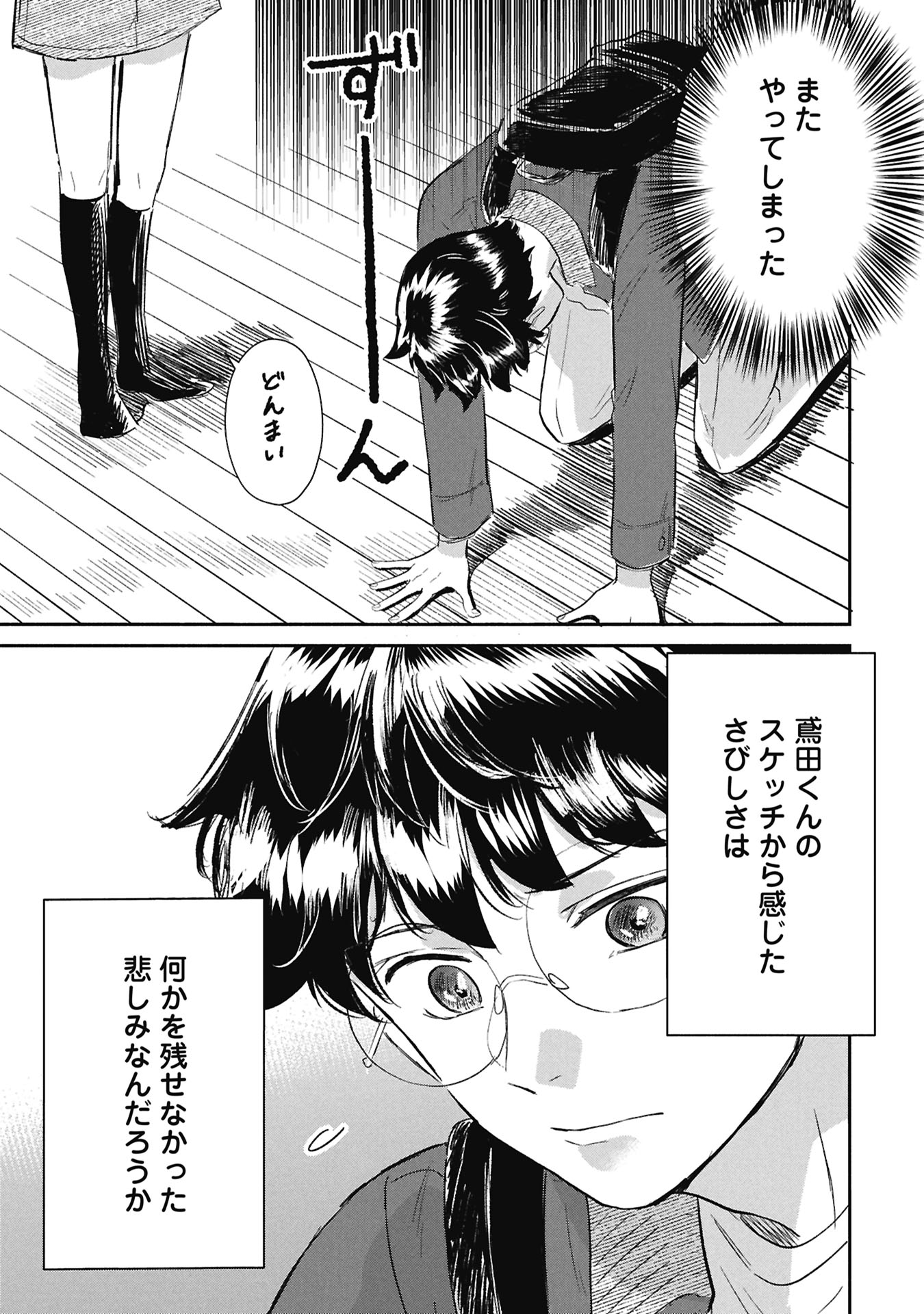 Read BLUE PRINT Chapter 5 [High Quality / Full] - Page 21 - dark.nicomanga.com