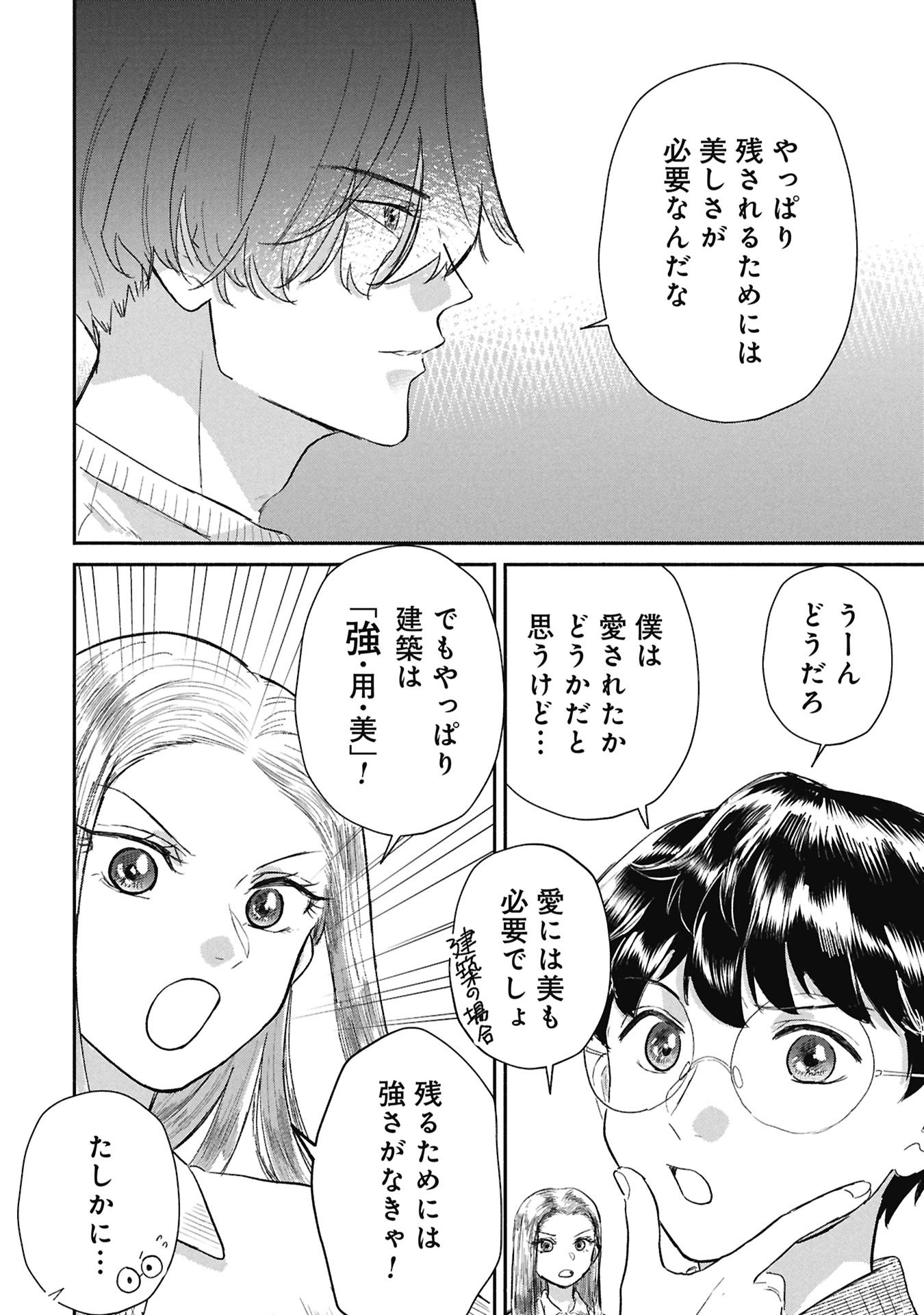 Read BLUE PRINT Chapter 5 [High Quality / Full] - Page 18 - dark.nicomanga.com