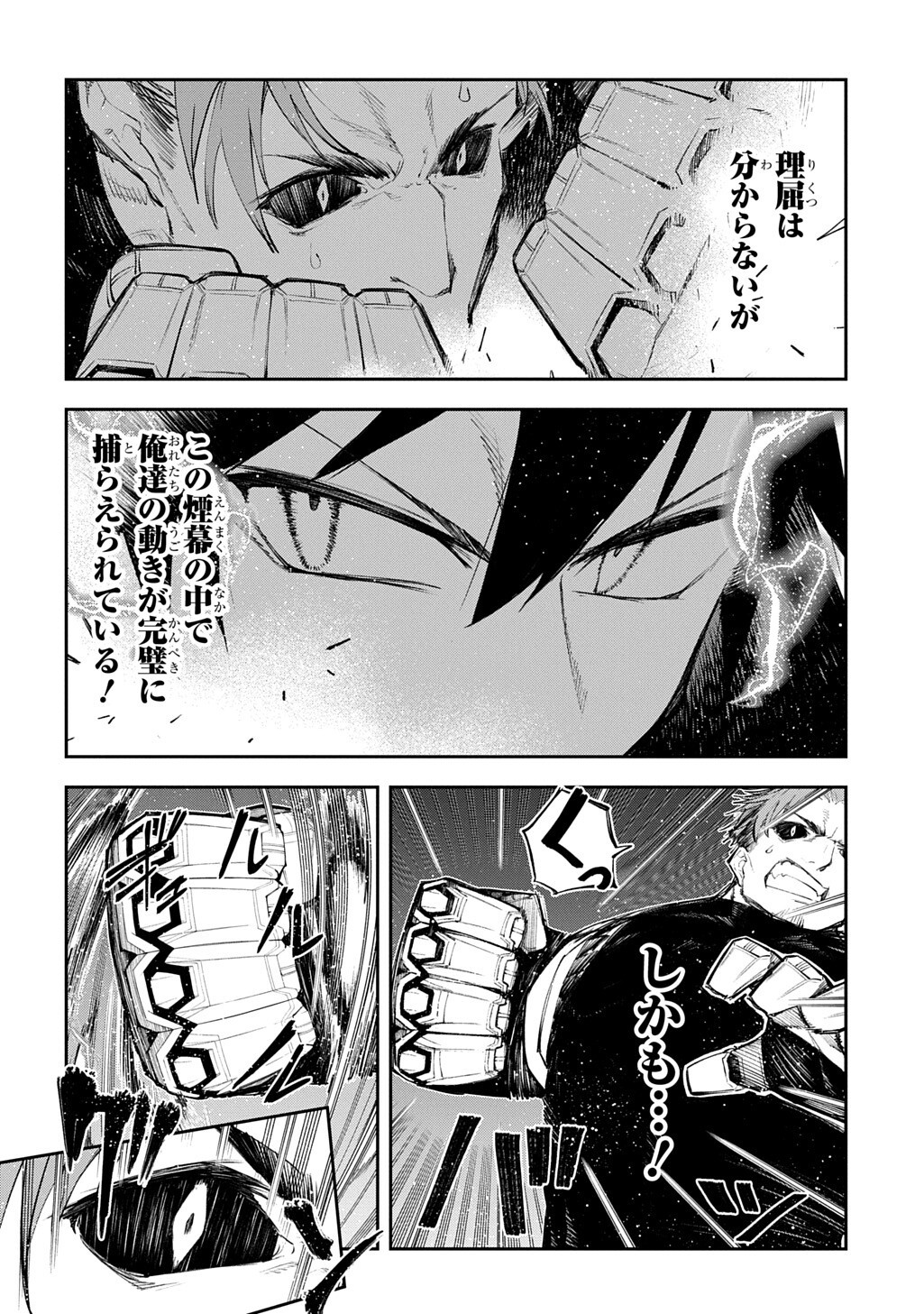 JUUNENME, KIKAN O AKIRAMETA TENISHA WA IMASARA SHUJINKOU NI NARU Chapter 24.2 page 7 - nihonkuni.com
