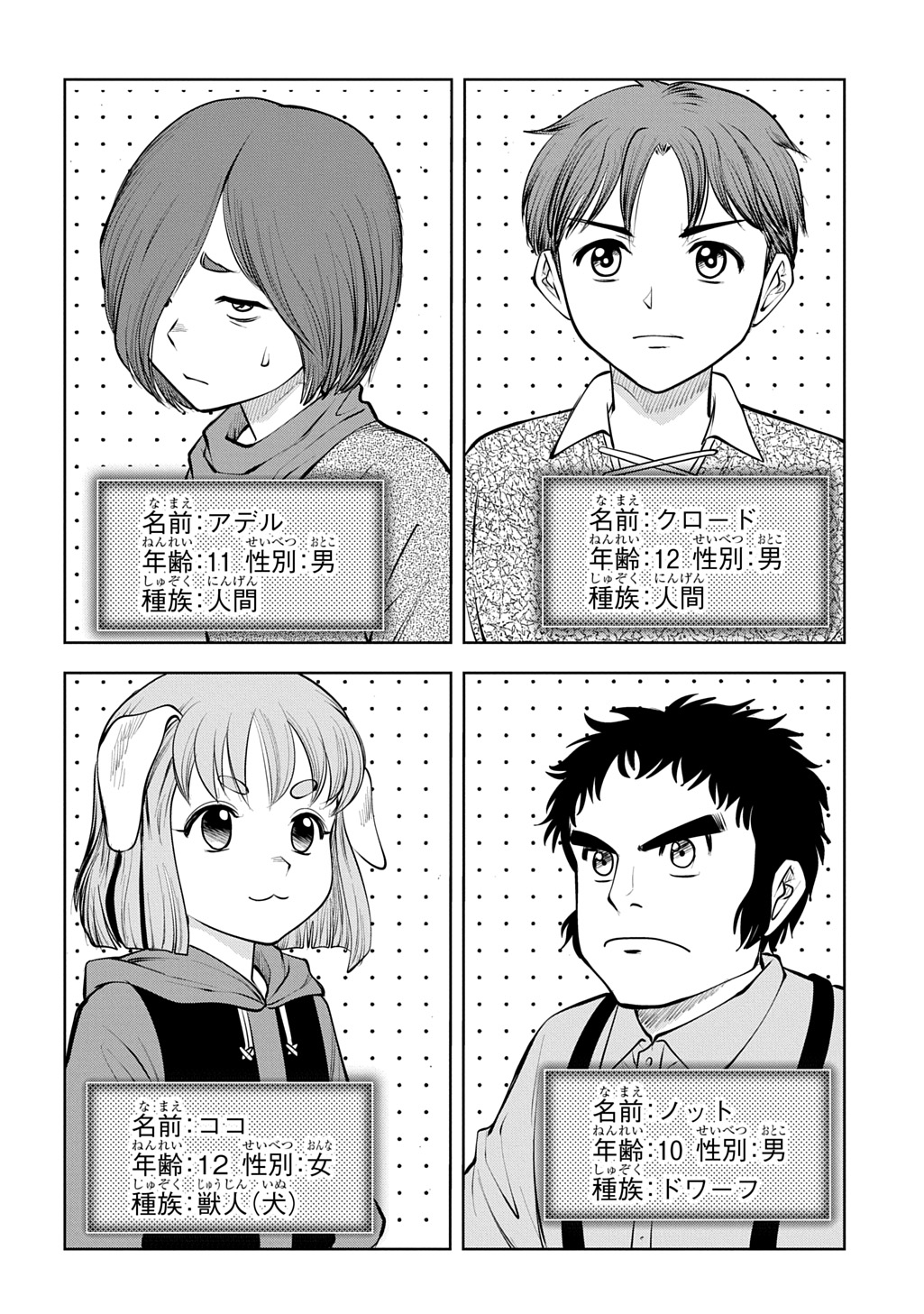 Read ISEKAI TENI DE MEGAMI-SAMA KARA SHUKUFUKU WO! - IE, TEMOCHI NO INOU GA ARU NODE KEKKOU DESU Chapter 21 [High Quality / Full] - Page 18 - nicomanga.net