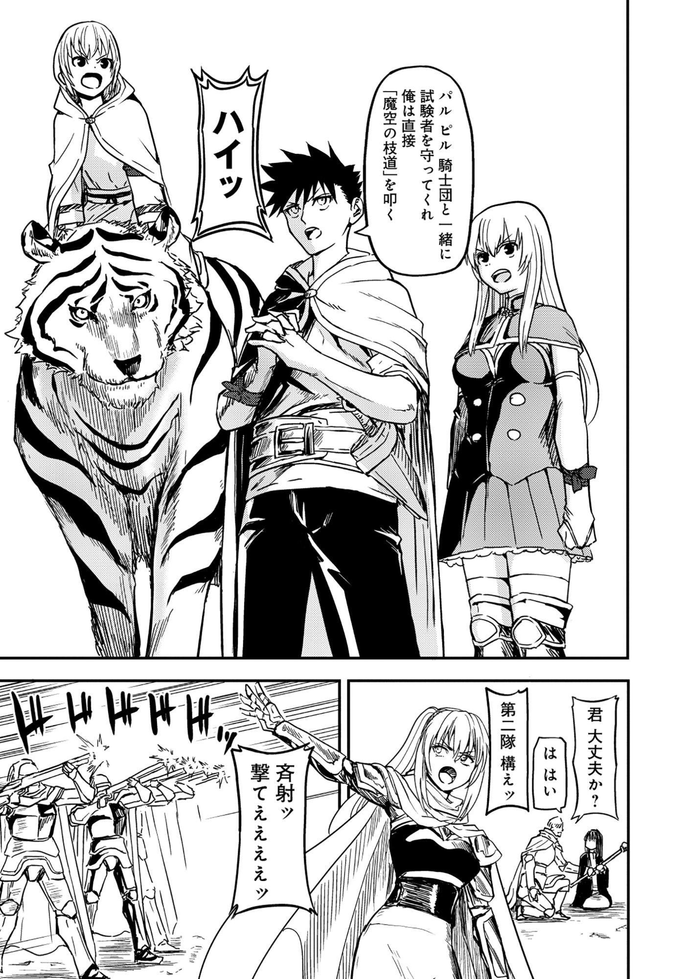 Read WAKAGAETTA! OJISAN MAJUTSUSHI WA GENSE DE NIDOME NO JINSEI WO HAJIMERU: SAIKYOU NO CHIKARA TO BIJIN SHIMAI MO SOETE Chapter 7.2 [High Quality / Full] - Page 11 - nicomanga.net