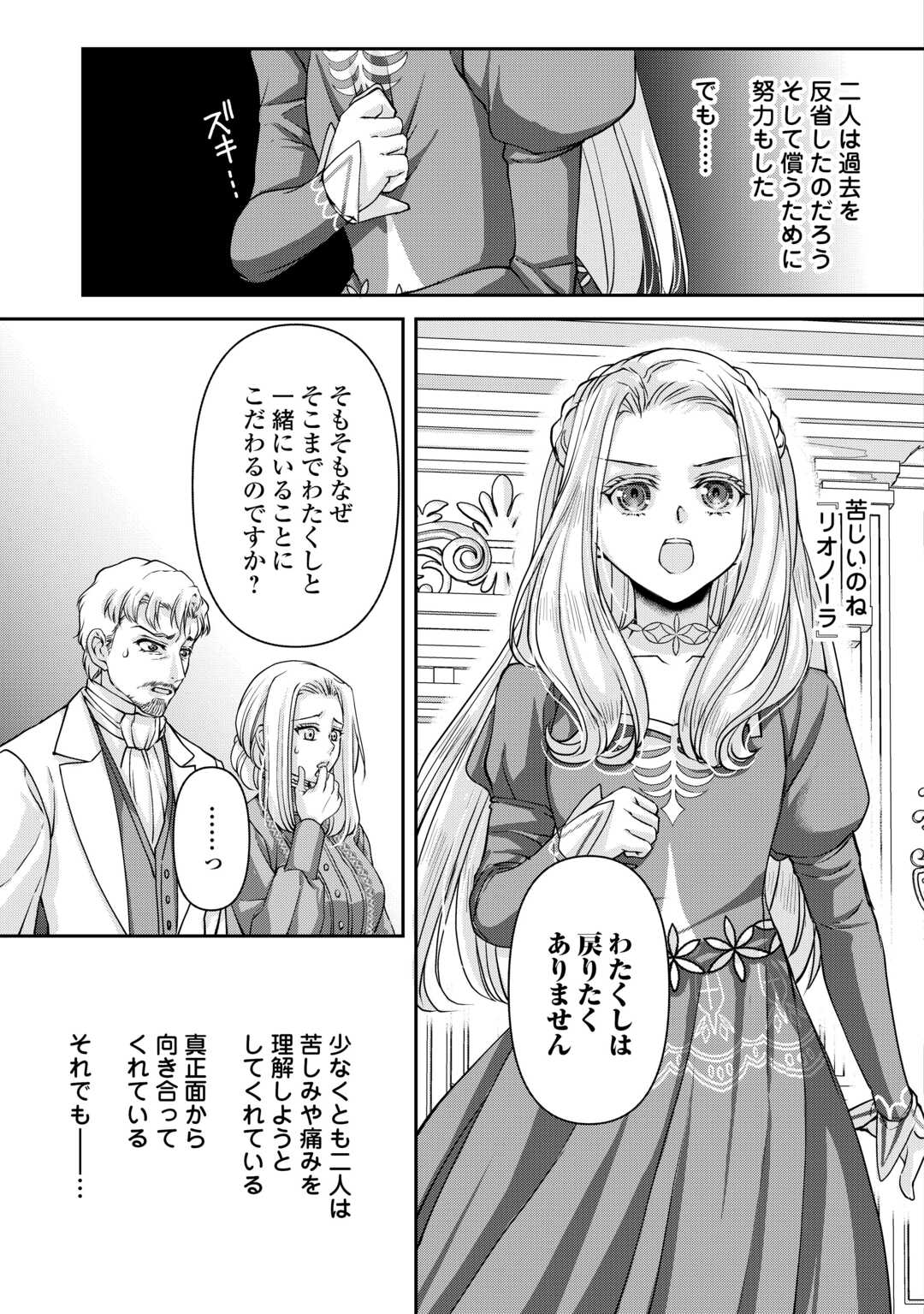 Read OSHI WO MIKATA NI TSUKETARA SAIKYOU DATTE SHITTE MASHITAKA? Chapter 8 [High Quality / Full] - Page 11 - nicomanga.net