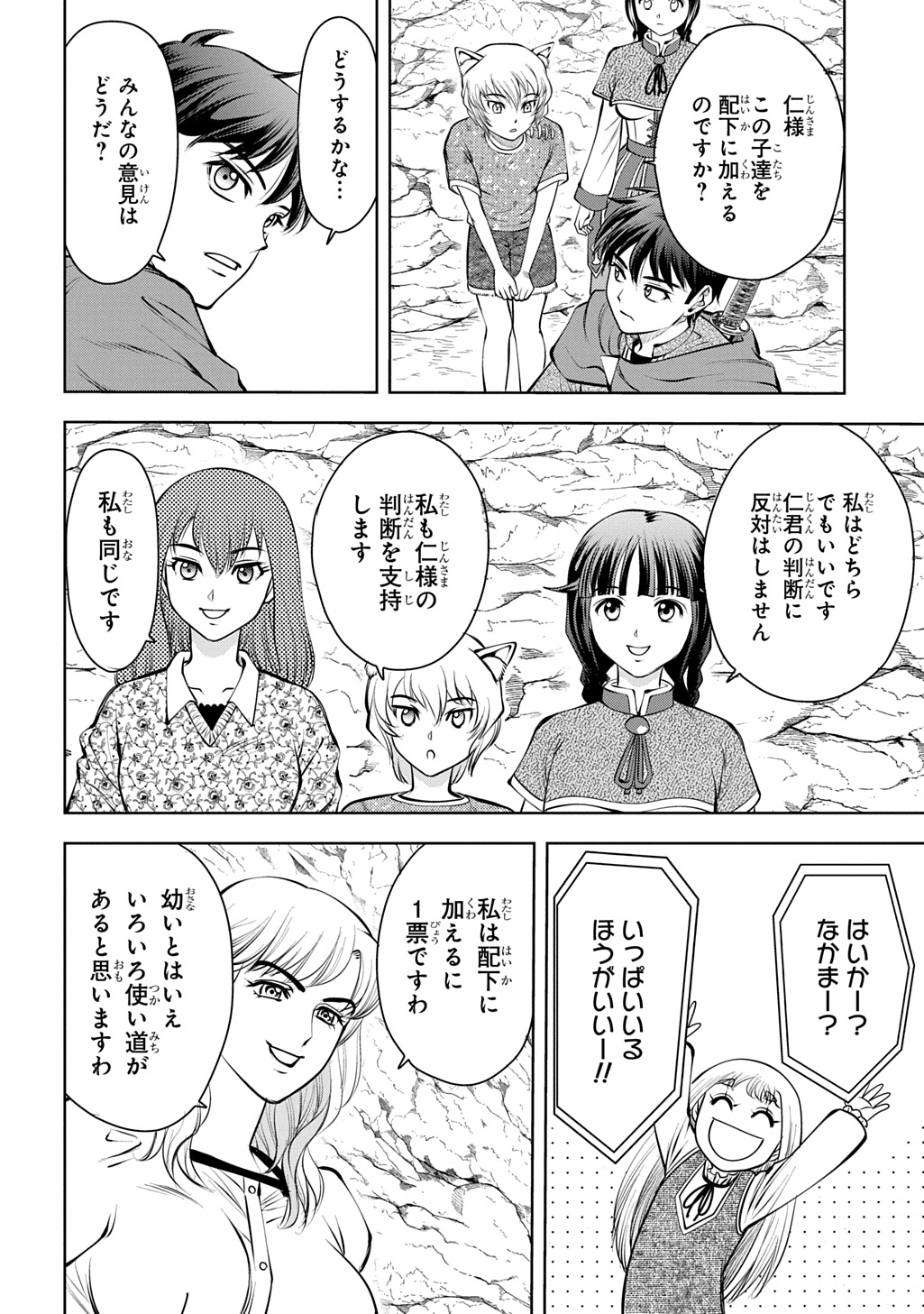 Read ISEKAI TENI DE MEGAMI-SAMA KARA SHUKUFUKU WO! - IE, TEMOCHI NO INOU GA ARU NODE KEKKOU DESU Chapter 21 [High Quality / Full] - Page 12 - nicomanga.net