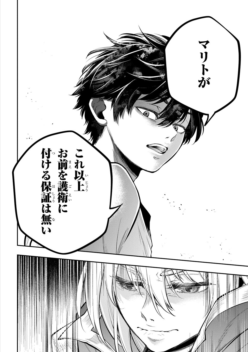 Read ISEKAI DEMO BUNAN NI IKITAI SHOUKOUGUN - RAW Chapter 36 [High Quality / Full] - Page 10 - nicomanga.net