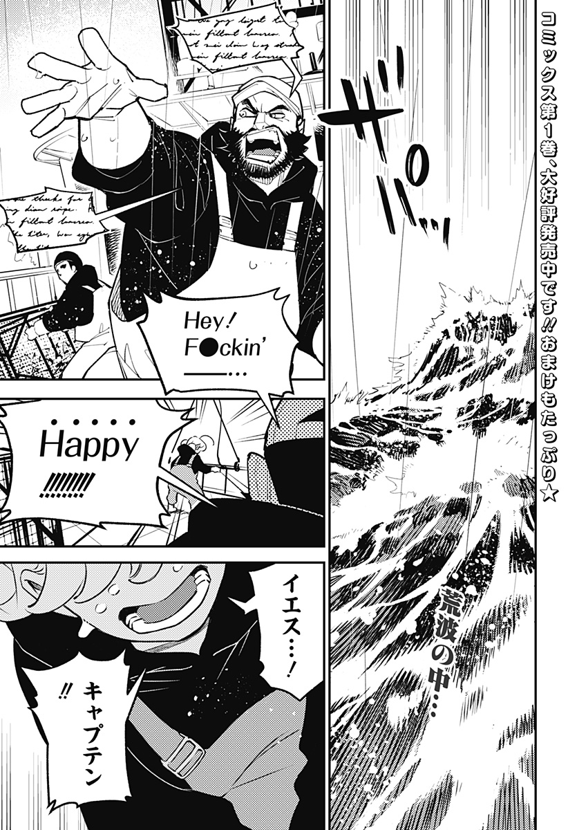 Read NIKONIKO GENKI☆HAPPY-CHAN Chapter 10 [High Quality / Full] - Page 1 - nicomanga.net