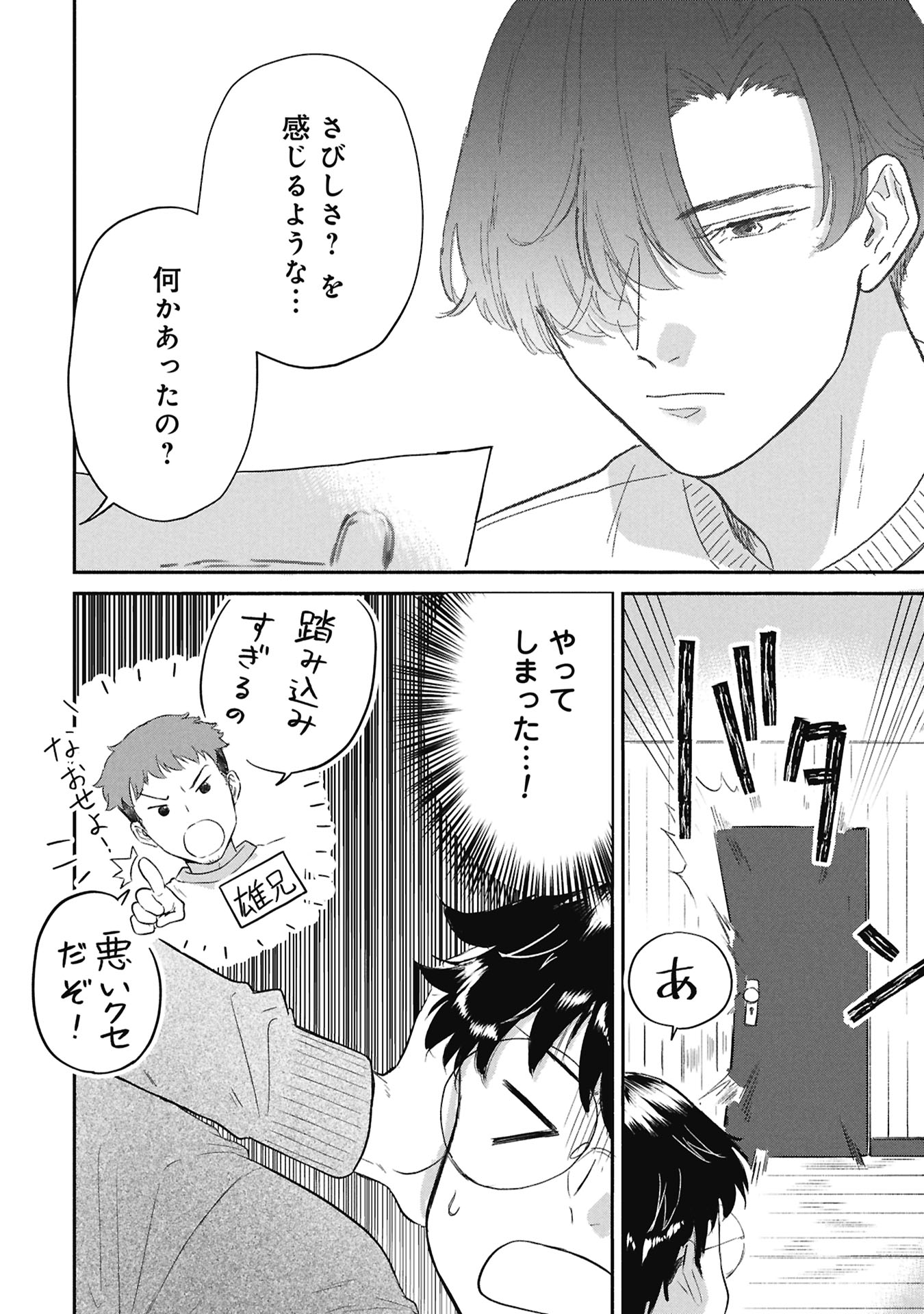 Read BLUE PRINT Chapter 5 [High Quality / Full] - Page 2 - dark.nicomanga.com