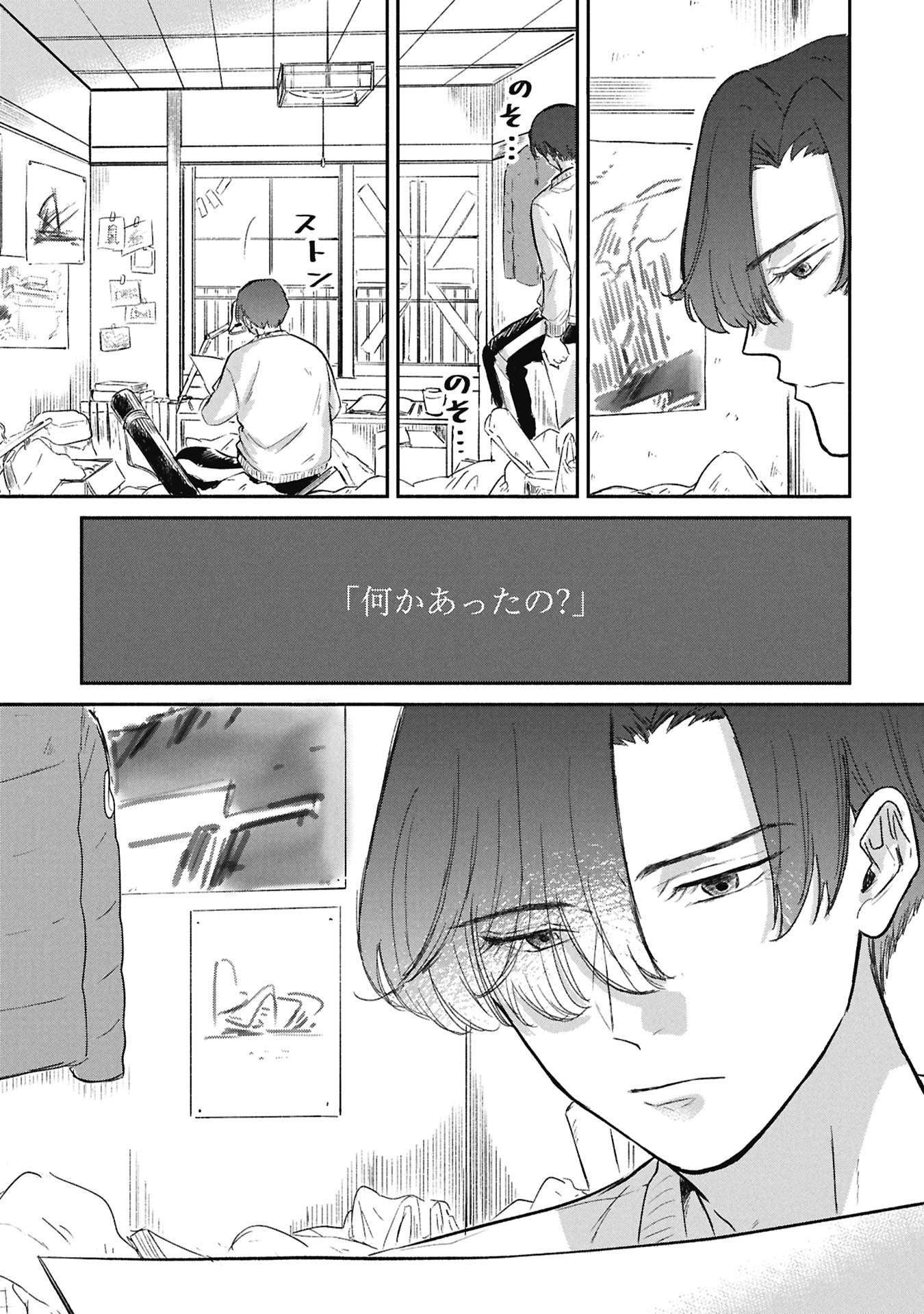 Read BLUE PRINT Chapter 5 [High Quality / Full] - Page 3 - dark.nicomanga.com